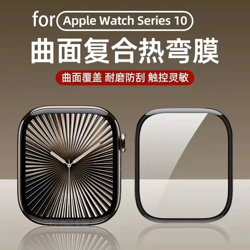 Protecteur d'écran pour Apple  - Iwatch Smartwatch Series 7 avis et prix